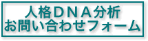 ͳDNAʬ 䤤碌ե